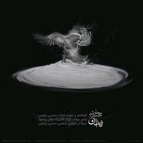 Cover artwork for Zendan by Mohsen Chavoshi